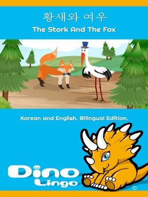 cover image of 황새와 여우 / The Stork And The Fox